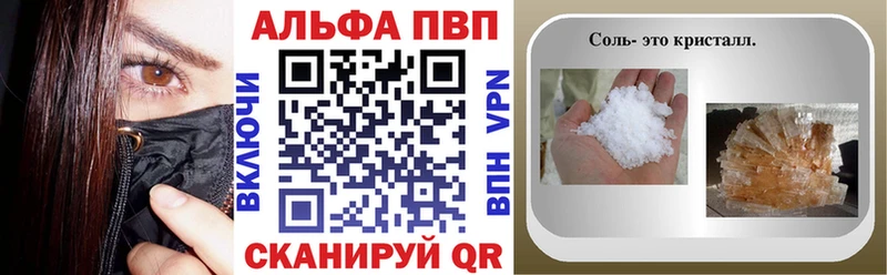 Alpha PVP кристаллы  Усть-Кут 
