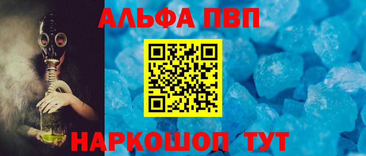 Alfa_PVP крисы CK  APVP мука  Усть-Кут  Alpha-PVP СК КРИС 