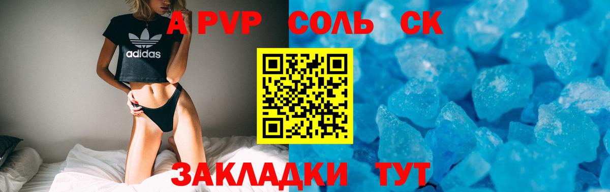 Alfa_PVP СК Усть-Кут