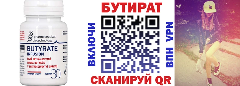 купить наркотики сайты  mega маркетплейс  сайты даркнета официальный сайт  Усть-Кут  Бутират вода 