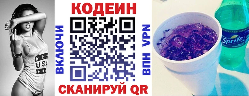 где можно купить наркотик Усть-Кут Codein Purple Drank
