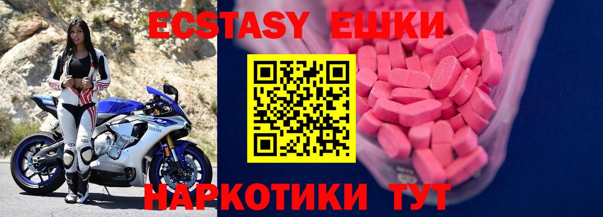 Ecstasy 280 MDMA Усть-Кут