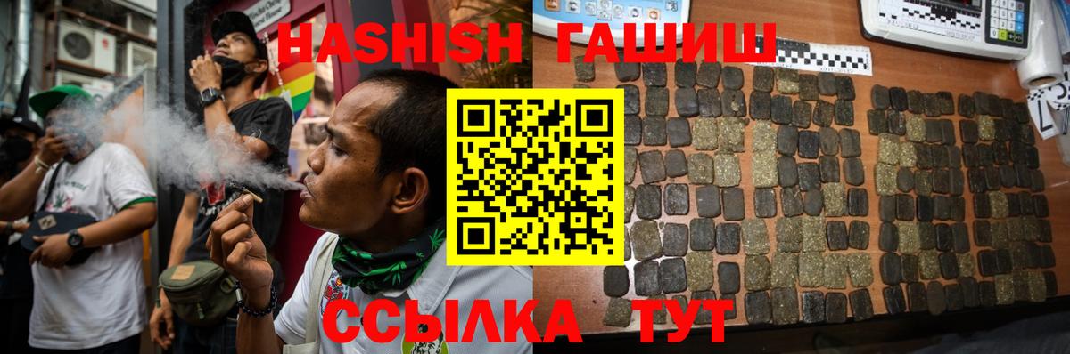 Гашиш  Усть-Кут  Гашиш хэш  ГАШИШ VHQ 