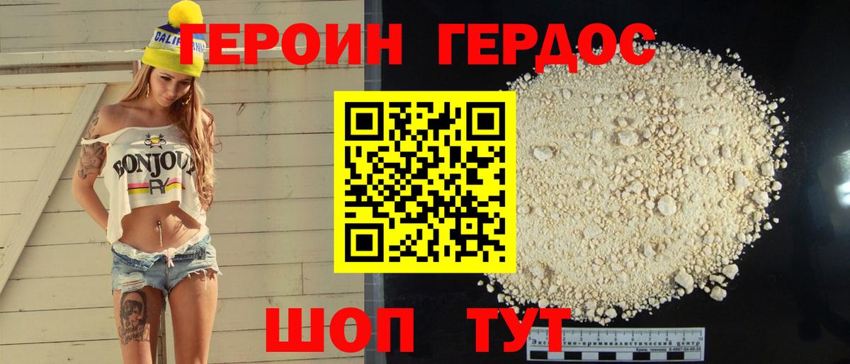 Героин Афган Усть-Кут