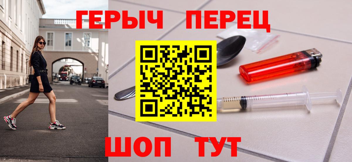 ГЕРОИН гречка  Усть-Кут 