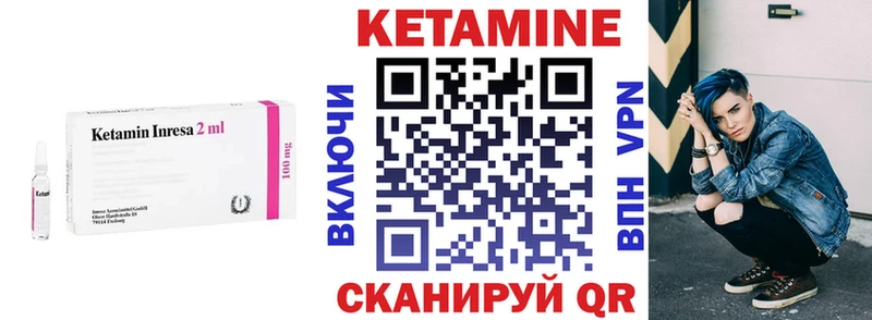 Кетамин ketamine  Усть-Кут 
