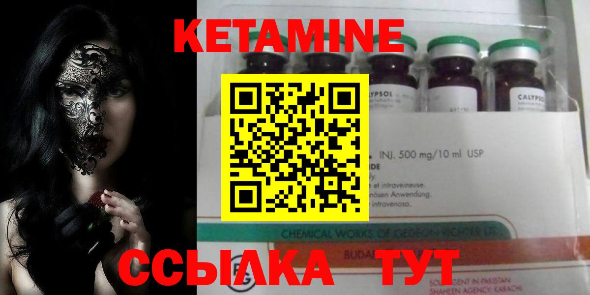 КЕТАМИН ketamine  Усть-Кут  КЕТАМИН VHQ 
