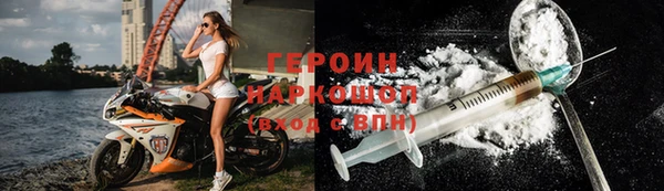 героин Медвежьегорск