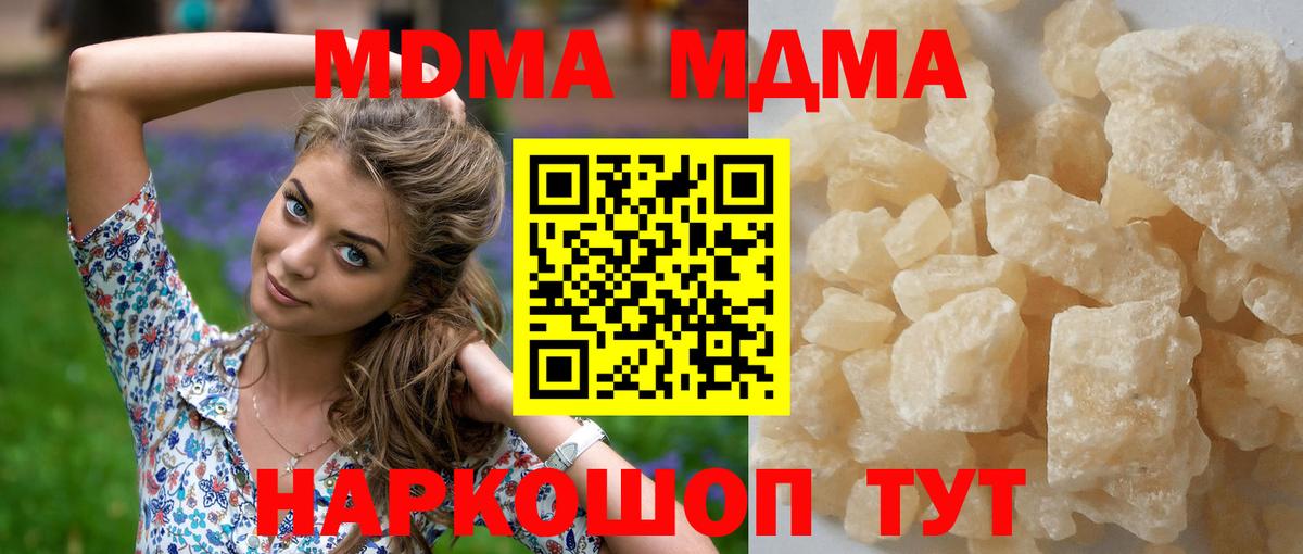 MDMA молли Усть-Кут