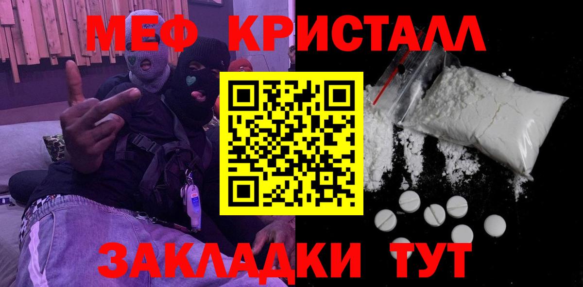 Мефедрон  Усть-Кут