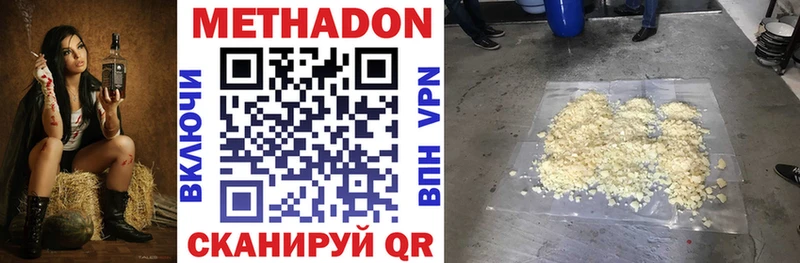 Метадон methadone  omg вход  Усть-Кут  продажа наркотиков 