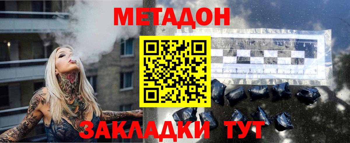 МЕТАДОН белоснежный  Усть-Кут  Метадон VHQ 
