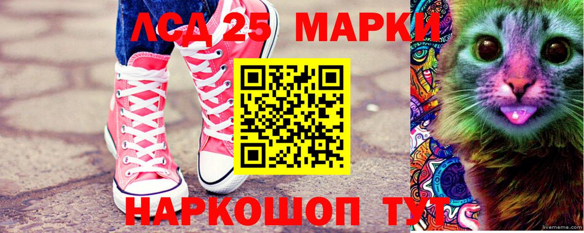 Наркотические марки 1,8мг Усть-Кут