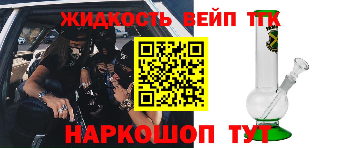 блэк спрут как войти  Усть-Кут  Дистиллят ТГК THC oil  ТГК вейп с тгк 