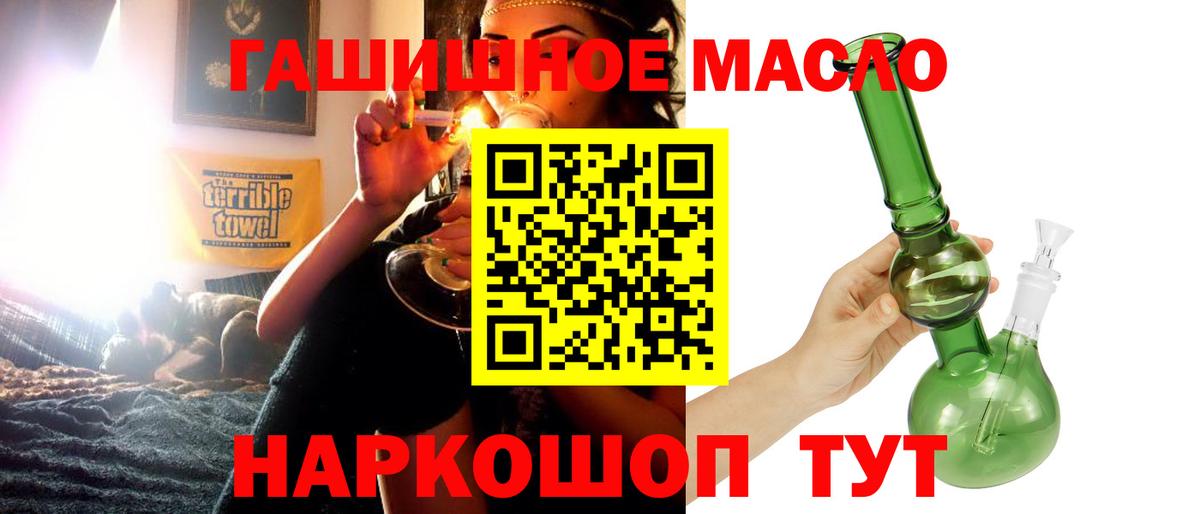 Дистиллят ТГК THC oil Усть-Кут